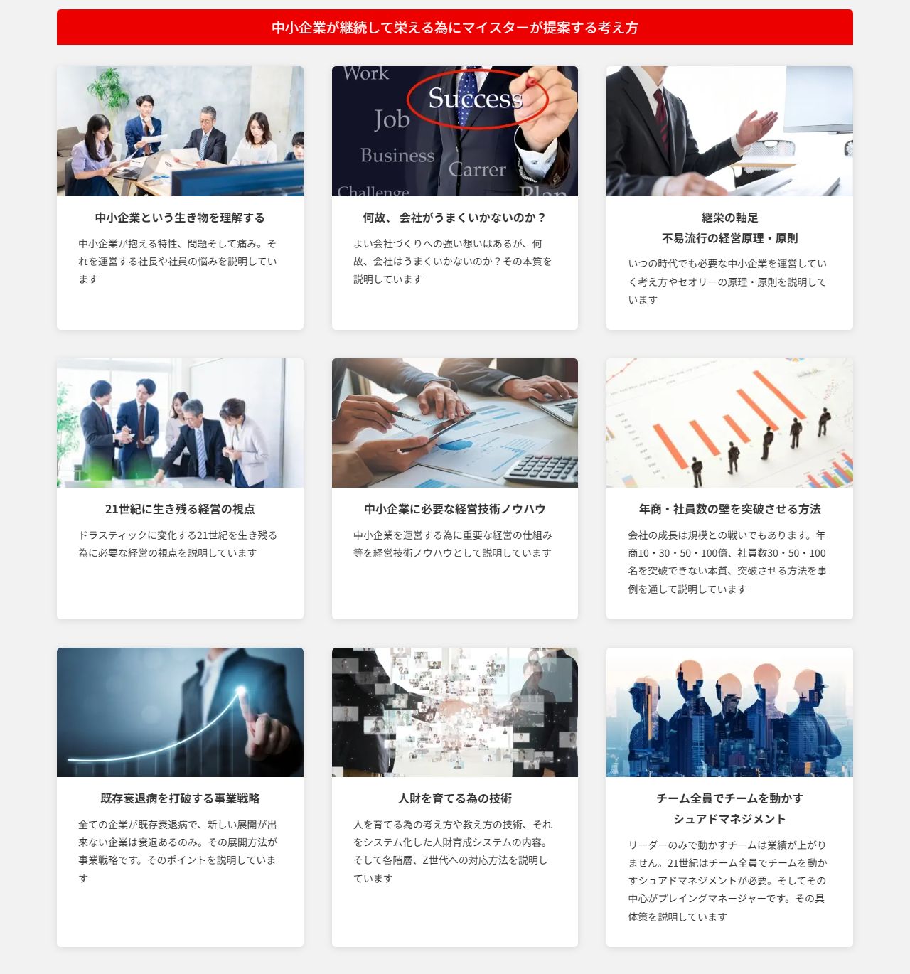 現在のコラム欄