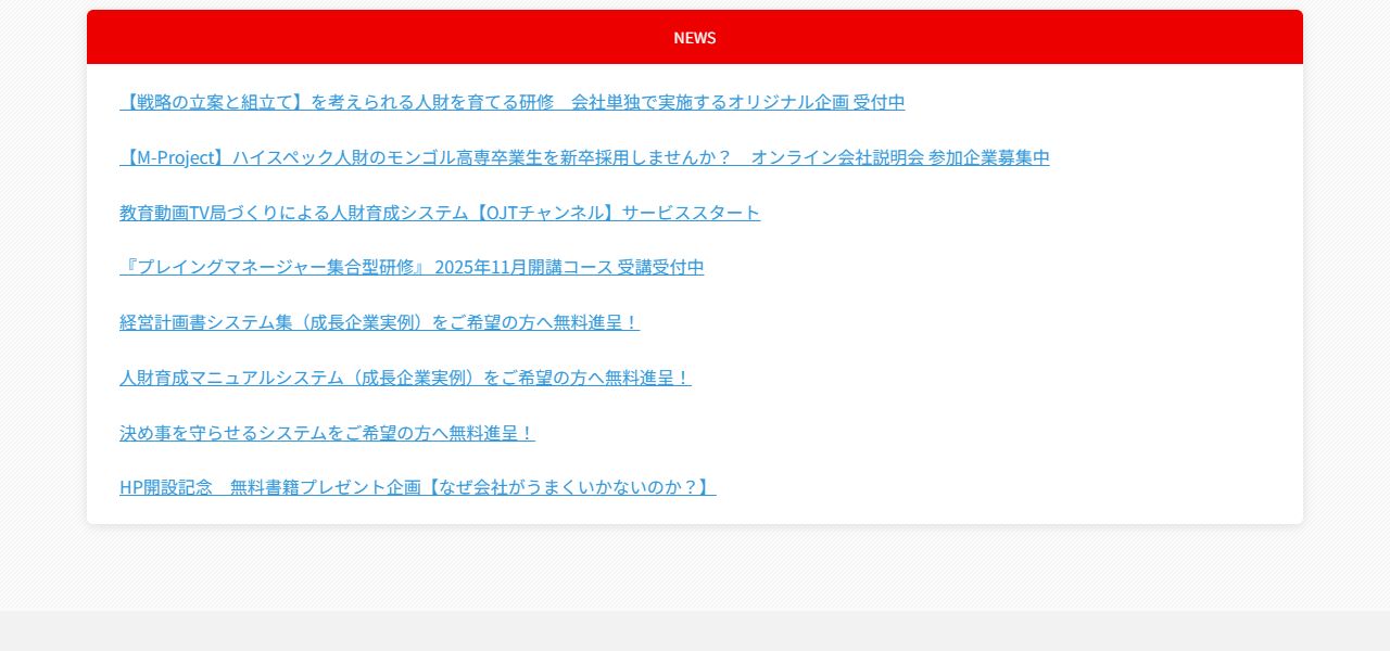 現在のNEWS欄