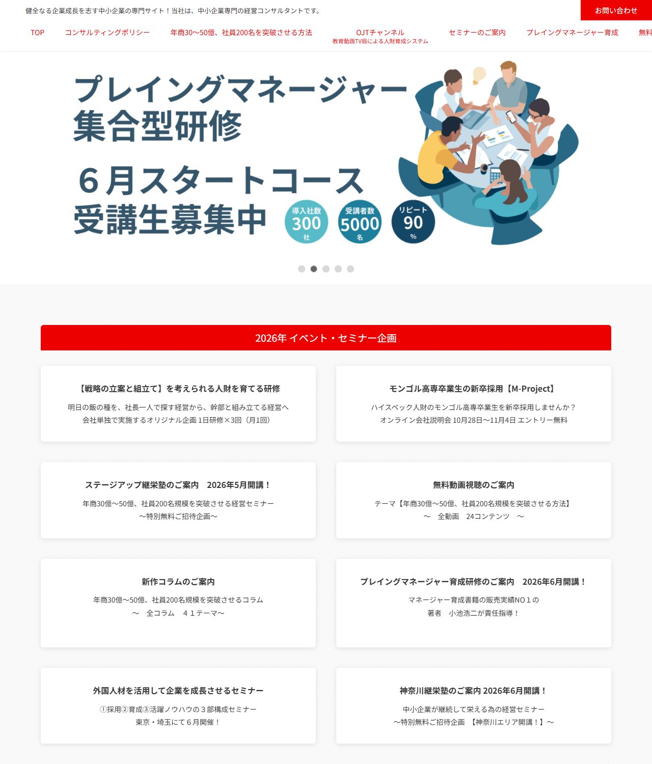 現在のトップページ上部